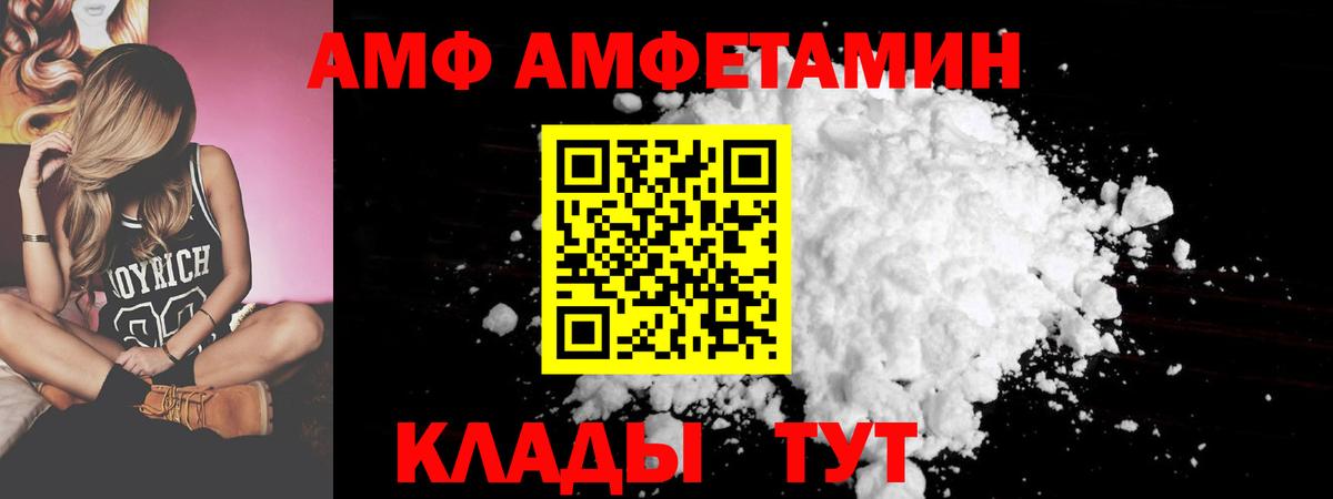 АМФ VHQ Михайловка