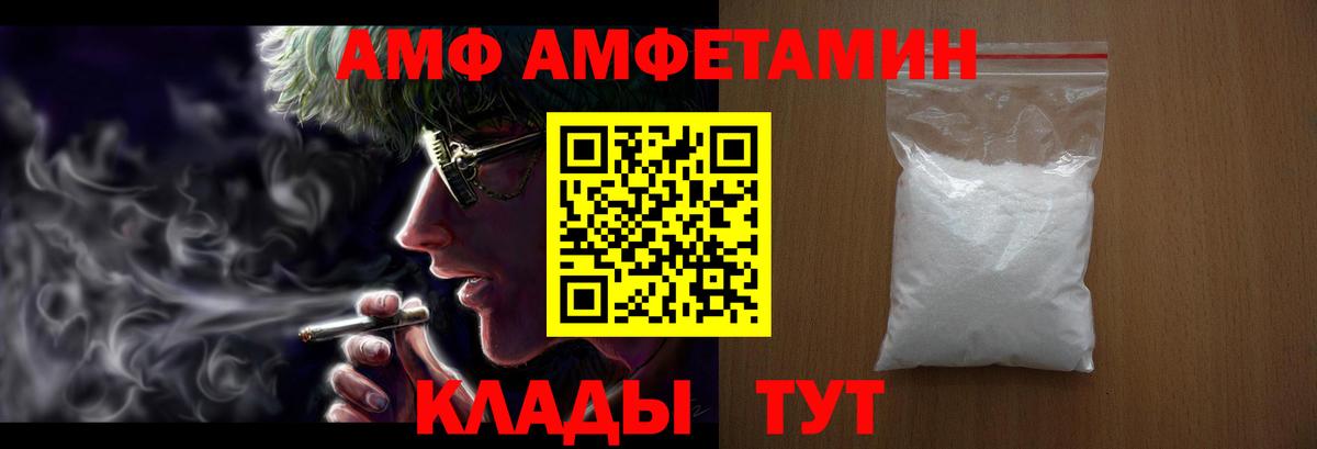 Михайловка  АМФЕТАМИН VHQ  hydra зеркало  Вход с VPN  АМФ 