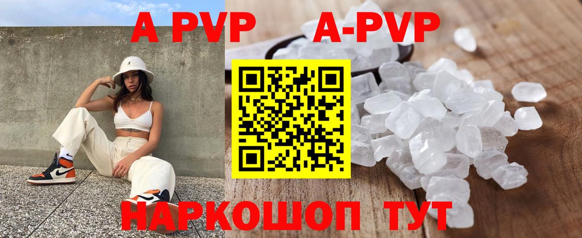 Михайловка  A PVP кристаллы  APVP крисы CK  Вход с VPN 