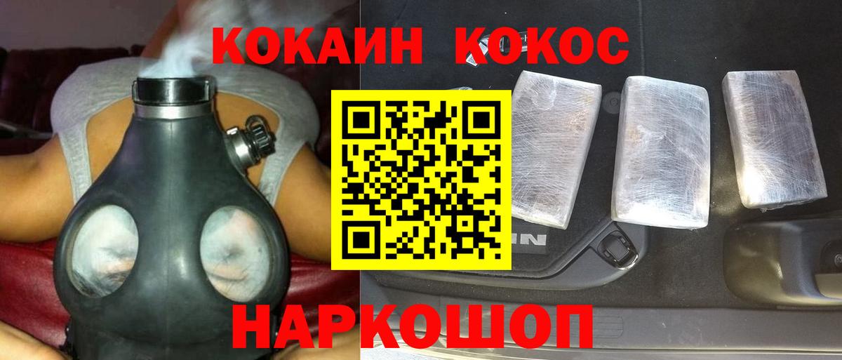COCAIN Колумбийский  КОКАИН Fish Scale  Вход с VPN  Михайловка 