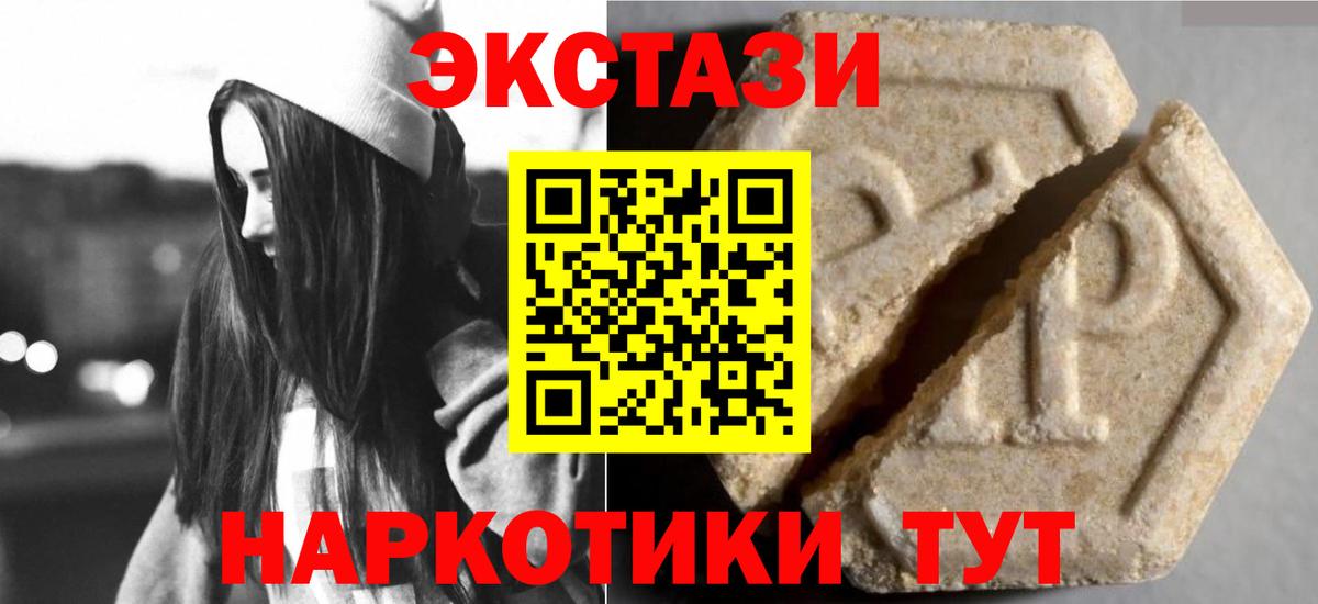 ЭКСТАЗИ MDMA  Вход с VPN  Ecstasy TESLA  Михайловка 