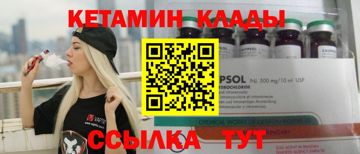 Михайловка  Кетамин ketamine  mega   Кетамин ketamine  Вход с VPN 