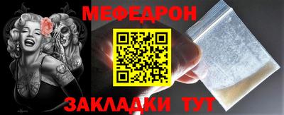 мефедрон Жуковский