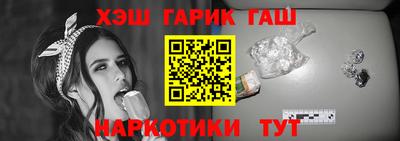 синтетический гашиш Заводоуковск