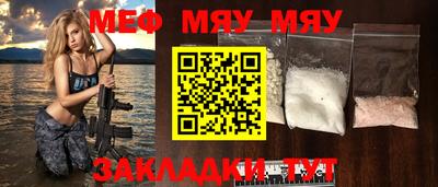 мефедрон Жуковский