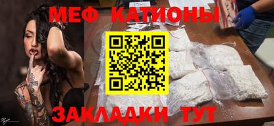 мефедрон Жуковский