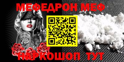 мефедрон Жуковский
