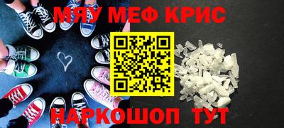 мефедрон Жуковский