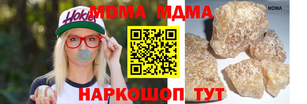 МДМА VHQ  Вход с VPN  Михайловка  MDMA VHQ 