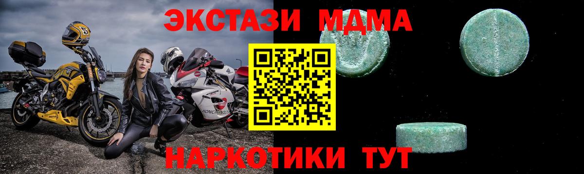 МДМА Molly Михайловка