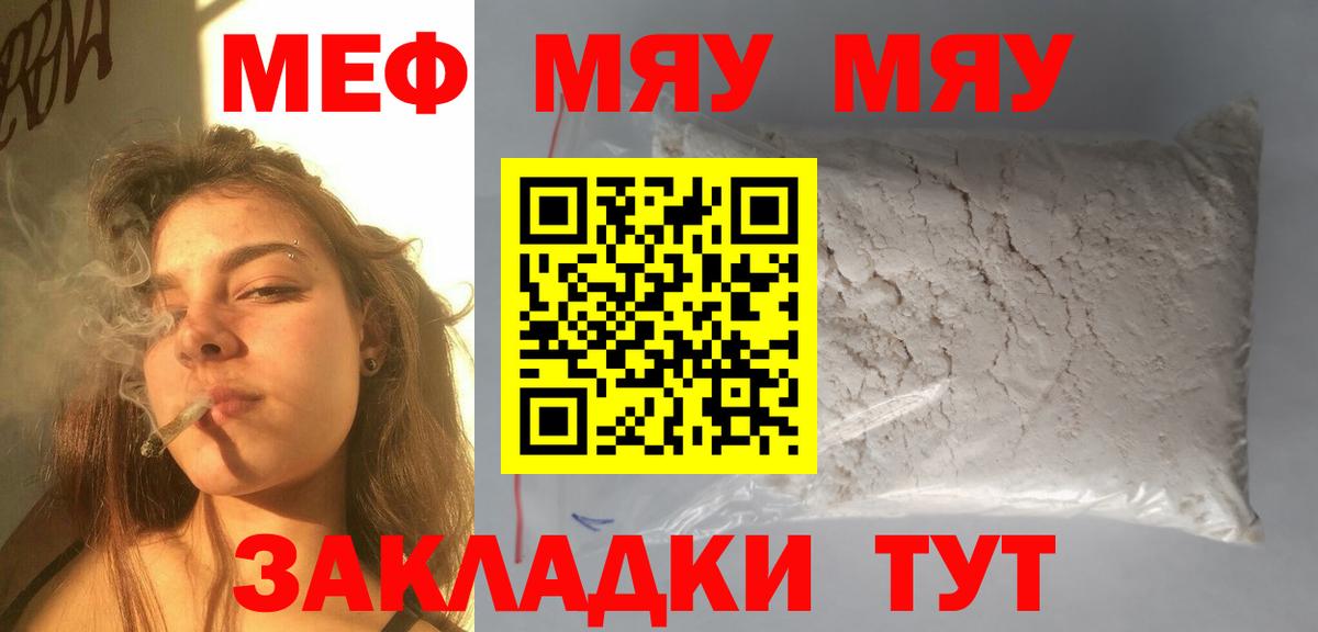 Меф VHQ  Вход с VPN  МЕФ  Михайловка  МЕФ 4 MMC  купить   Мефедрон 