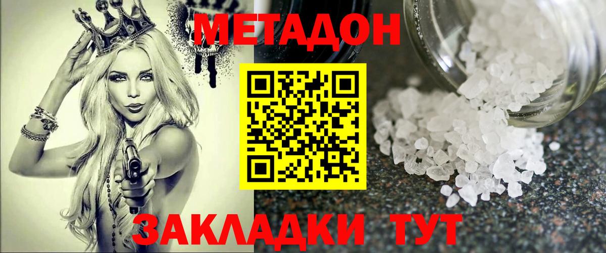 Михайловка  mega   Вход с VPN  Метадон VHQ 