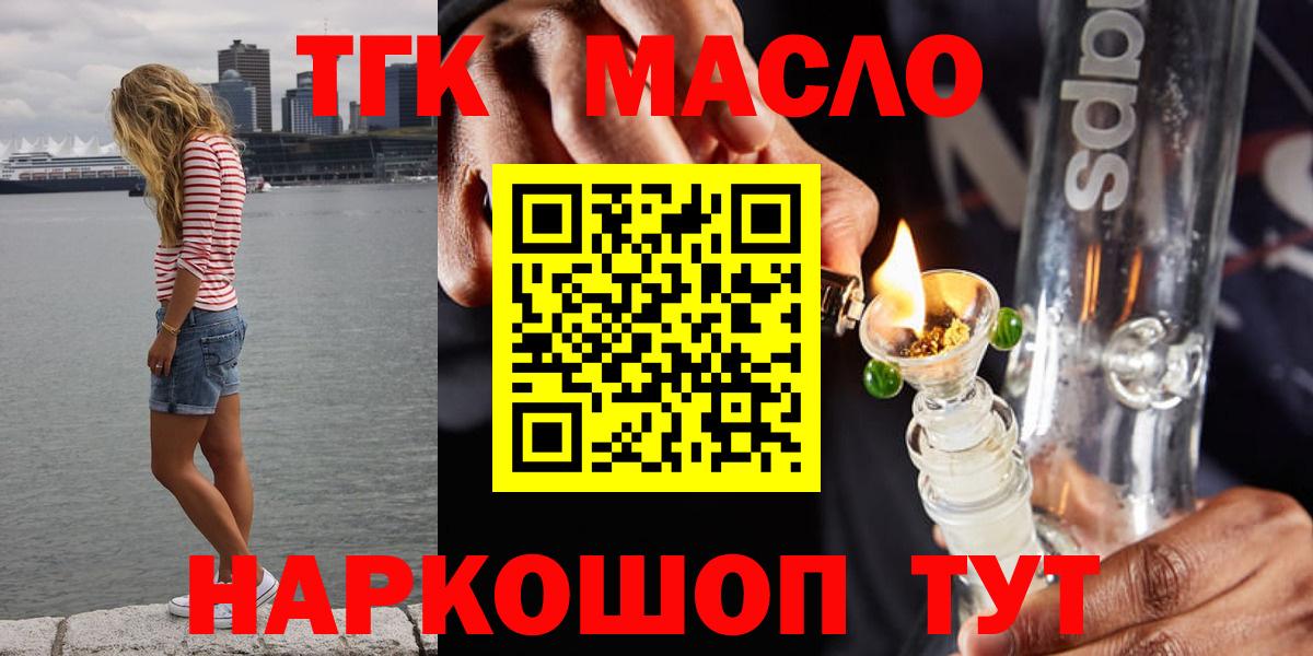 Дистиллят ТГК вейп Михайловка