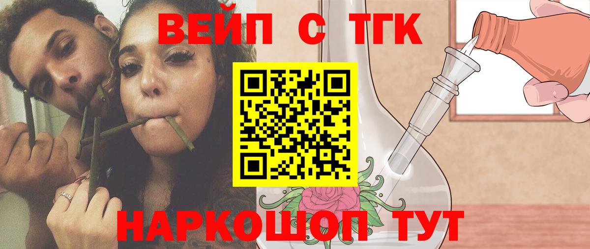 Дистиллят ТГК THC oil  Вход с VPN  закладки  Михайловка  ТГК гашишное масло 